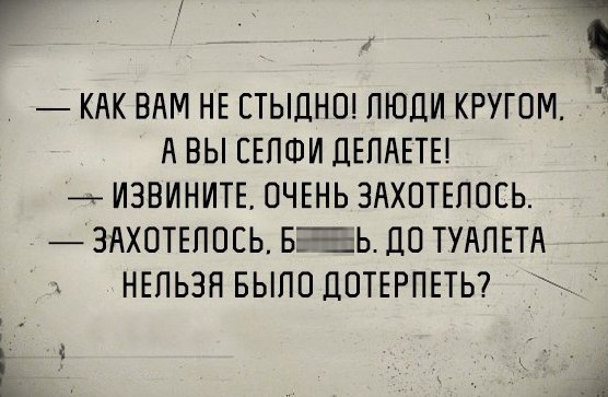 16 селфи, которые можно назвать полным провалом