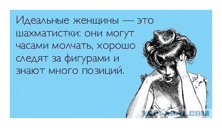 Ну почему вы, женщины, постоянно говорите?
