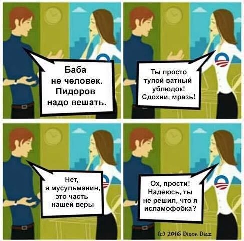 Юмор не для всех