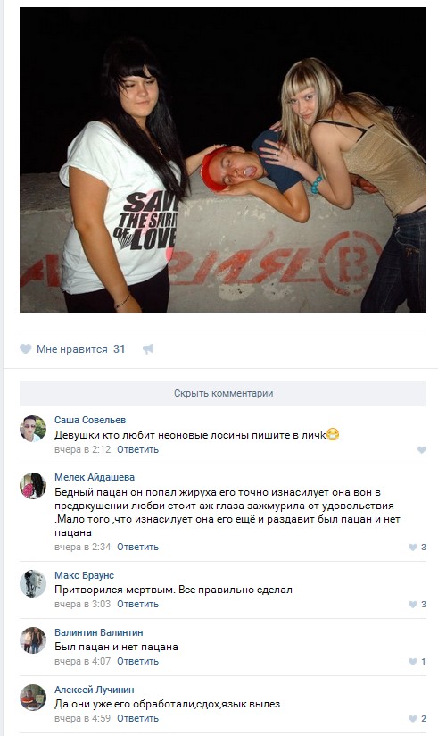 Ужасы и приколы из соцсетей 18+