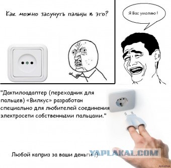 Почему в разных странах разные розетки