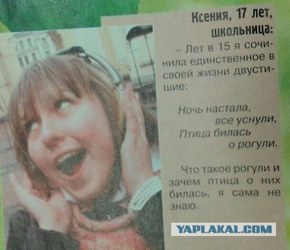 Печальная история