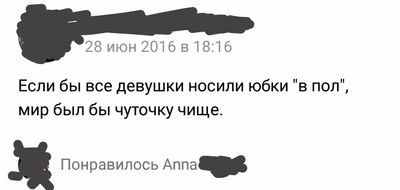 Небольшая подборка комментариев из соцсетей