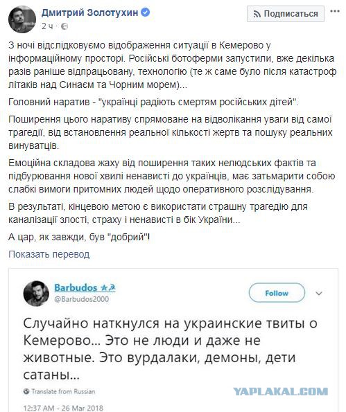 Киев соболезнуют семьям погибших в Кемерово