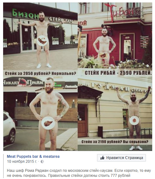 Степень прожарки стейка "Яжемать!"