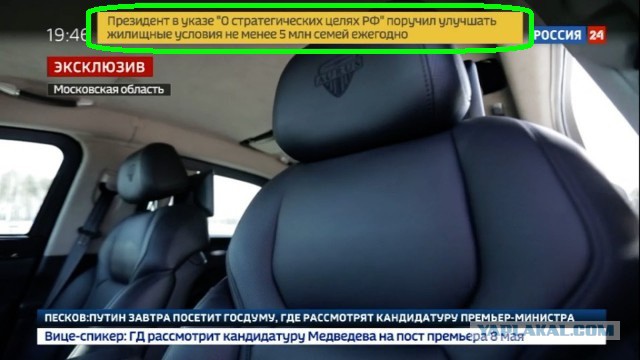 Седан "Кортеж": первое фото салона