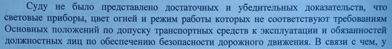 Реальное лишение прав за светодиодные лампы