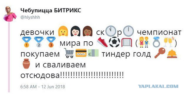 Глава семейного комитета ГД призвала не вступать в интимные связи с иностранцами во время ЧМ