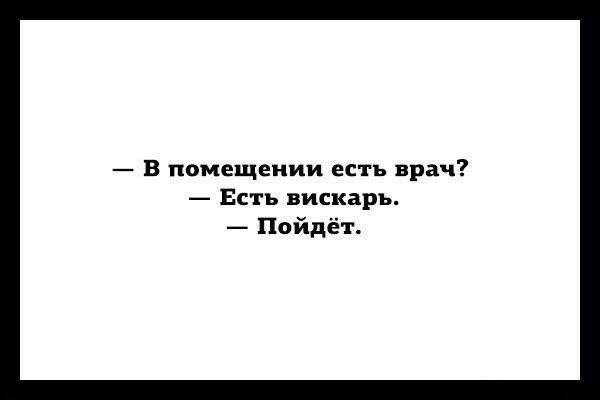 10 минут медицинской деградации заменяют 136 грамм сметаны