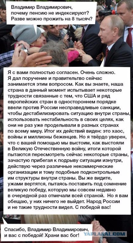 Путин выступит с телеобращением о повышении пенсионного возраста