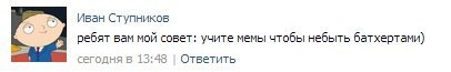 Происхождение интернет мемов которые мы все так любим