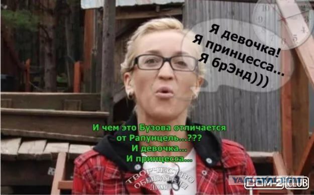 Экс-солист группы Песняры предложил Бузовой выйти за него замуж.