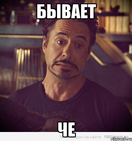 Умный читает инструкцию только в случае неправильной	 сборки изделия и дальнейшей поломки. То есть в ста процентах случаев