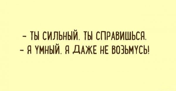 Картинки с надписями, истории и анекдоты