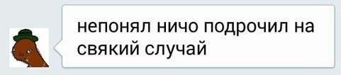 Какой хитрый человек!