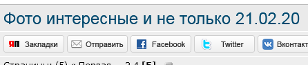 Фото интересные и не только 21.02.20