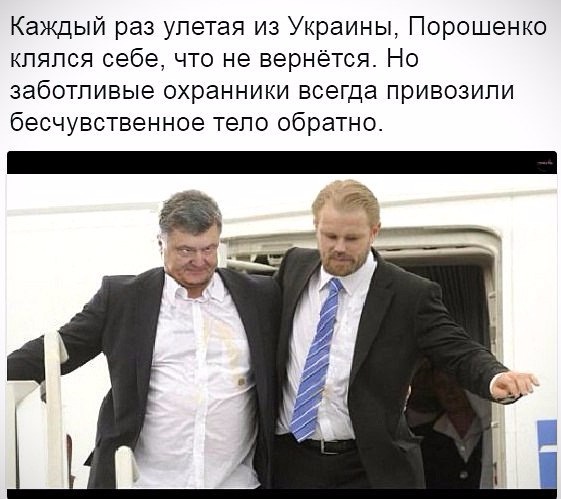 Порошенко сбежал с Украины накануне ареста