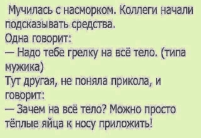 Байки "Злого Медика"