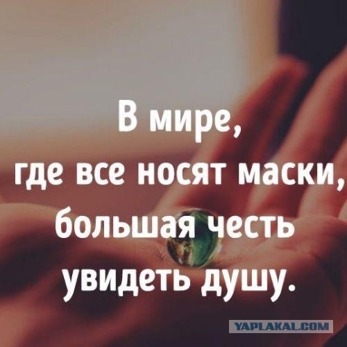 Маски людские