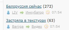 Белоруссия сейчас