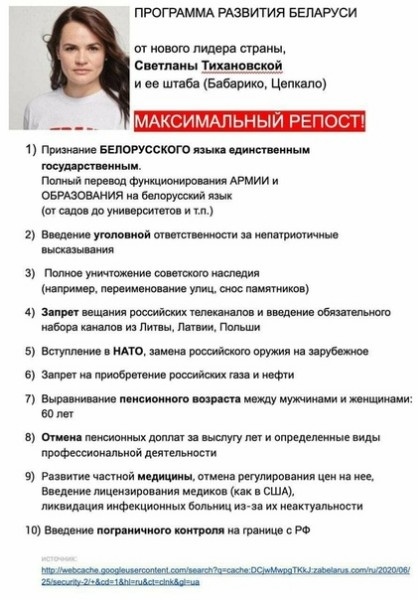 Тихановская договорилась с ЕС о помощи Белоруссии после ухода Лукашенко