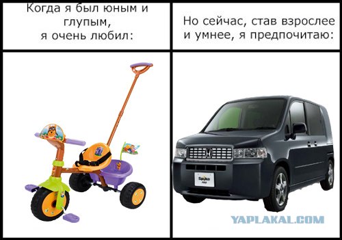 Фотожаба: Когда я был юным и глупым