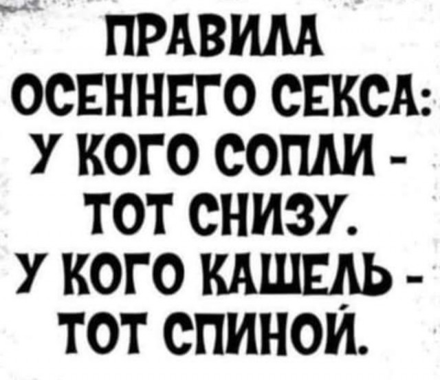 Пятница. И немного слегка пошлых картинок с надписями и без 16+ (20.11)