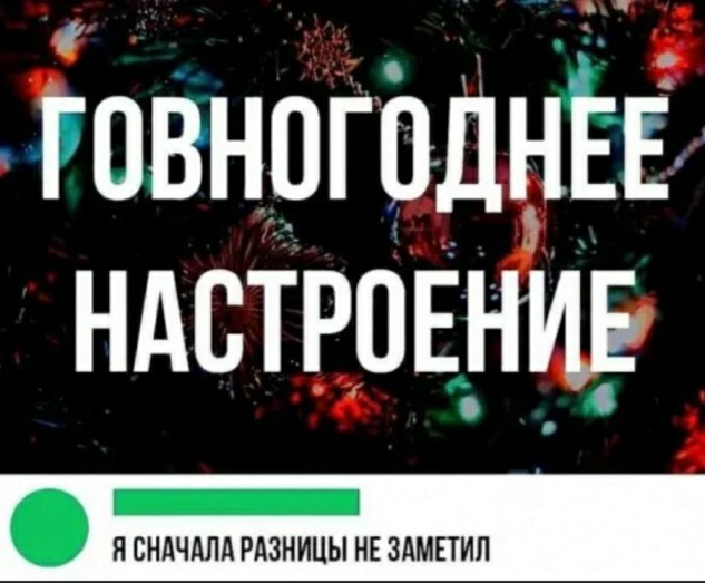 Картинок пост 23.12.2020