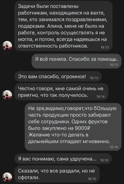 Сотрудников интерната заподозрили в присвоении подарков для ветеранов
