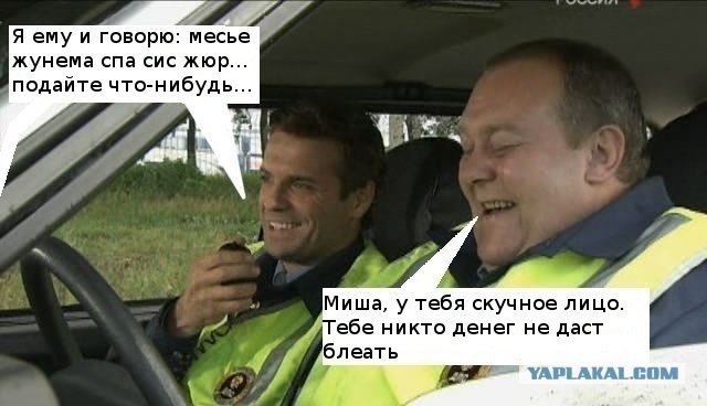 Фотожаба: Про ГАИ