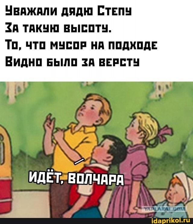 Вам пора уходить