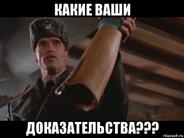 Не нашли, короче