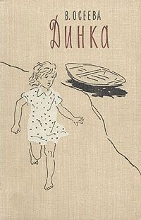 Книжка из детства, которую вы перечитывали несколько раз?