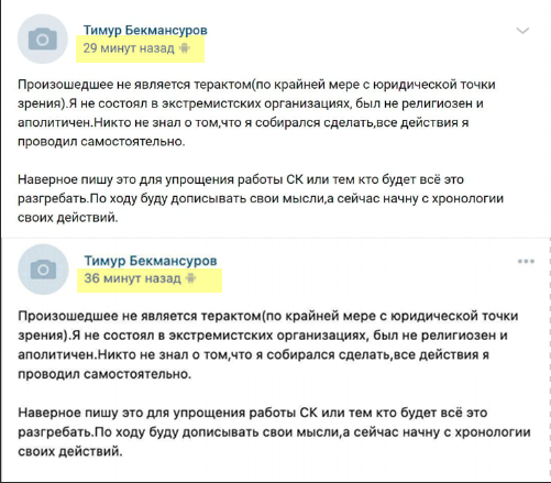 Появилось видео нападения на Пермский Университет