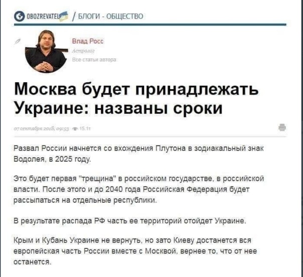 В Полтаве депутат Верховной Рады Украины,  разместил билборды с Мазепой, призывающим идти «на Москву».