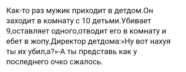 Чернота на понедельник, дорогие деграданты
