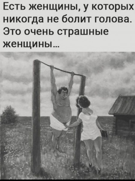 Пятница. И немного слегка пошлых картинок с надписями и без 16+ (29.07)