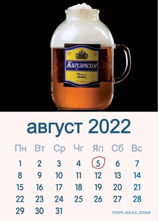 Сегодня, 5 августа, Международный день пива!