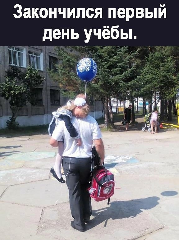 С Днем знаний! 1 сентября