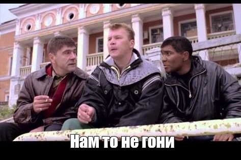 Я русский!