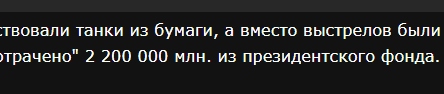 Общественники из Сызрани просят проверить организаторов скандальной реконструкции Курской битвы в спортзале