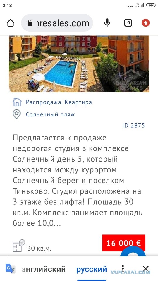 Болгария ужесточила правила въезда в страну для россиян