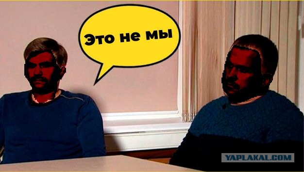 Всплыл российский след. Его не могло не быть