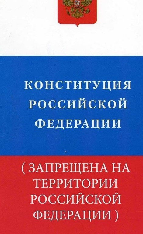 Еще раз о презумпции (ст. 49 Конституции РФ)