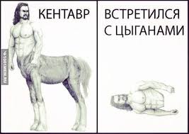 Кентавры - самые загадочные существа греческой мифологии