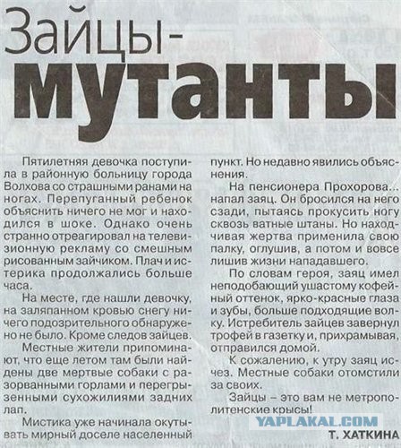 Мутант из Кыргызстана