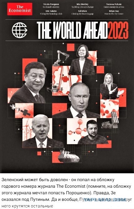 Новый выпуск журнала "The Economist" с инсайдами на 2024 год