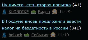 В Госдуме вновь предложили ввести налог на бездетность в России