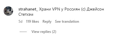 Вышел "Пчеловод" со Стейтемом и русские снова заполонили запретграм