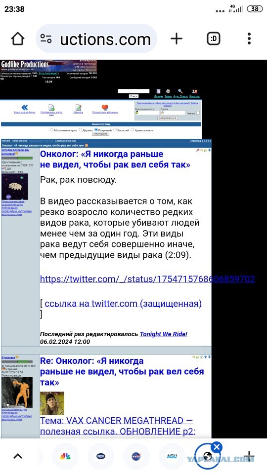 Тревожный всплеск смертельных случаев рака от инъекций м-РНК вакцин от Covid
